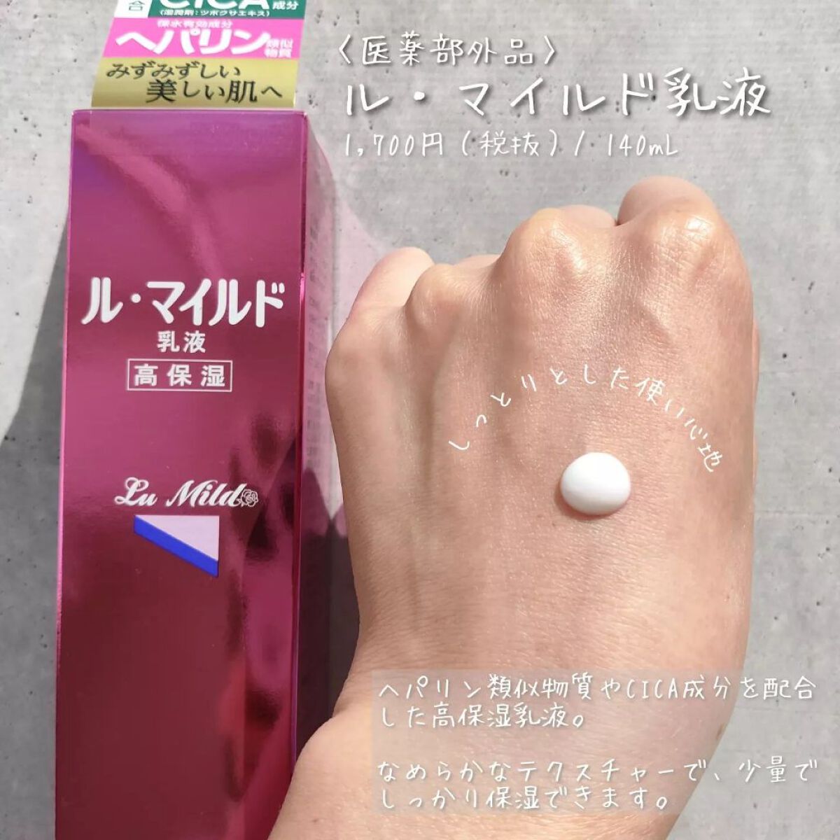 ル・マイルド化粧水/ル・マイルド/化粧水を使ったクチコミ(5枚目)