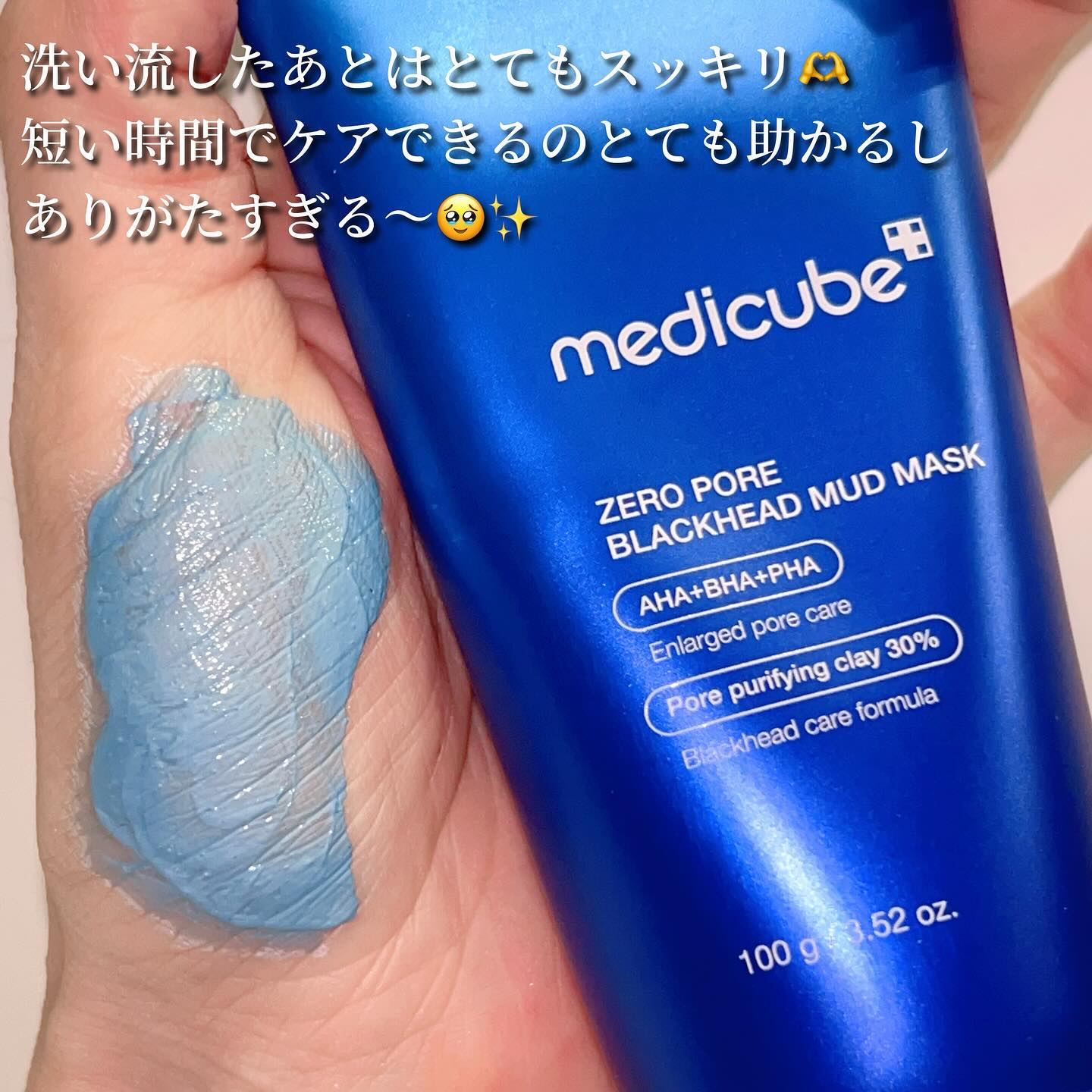 ゼロ毛穴クレイパック｜MEDICUBEの口コミ - medicube ゼロ毛穴クレイ