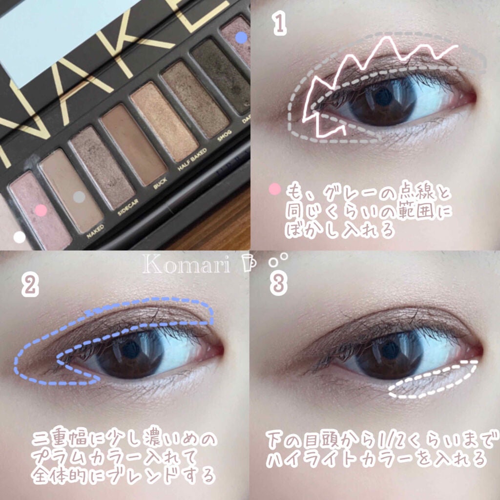 NAKED パレット/アーバンディケイ/アイシャドウパレットを使ったクチコミ(4枚目)