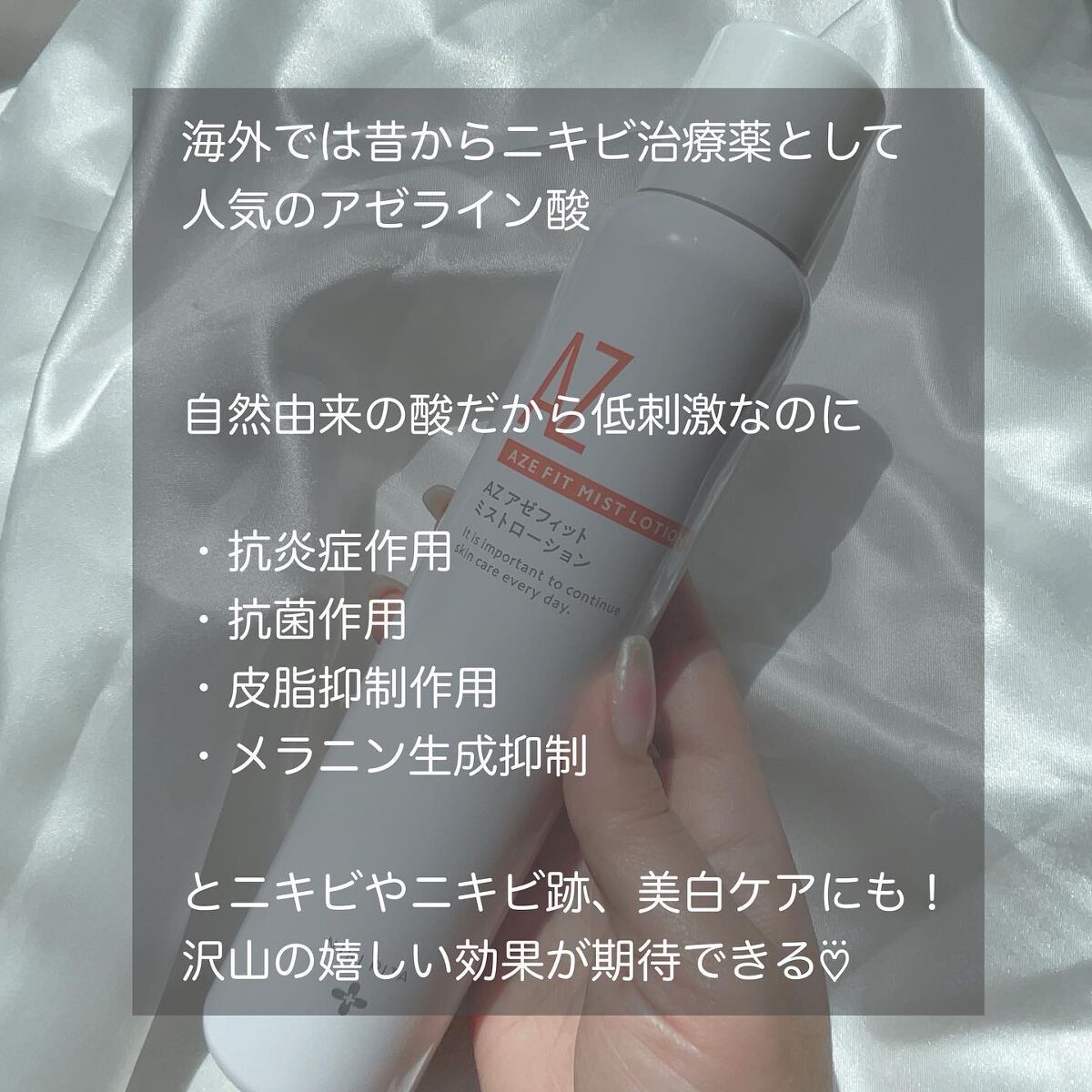 AZシリーズ アゼッフィト VCエッセンス/NIKI PITA/美容液を使ったクチコミ（2枚目）