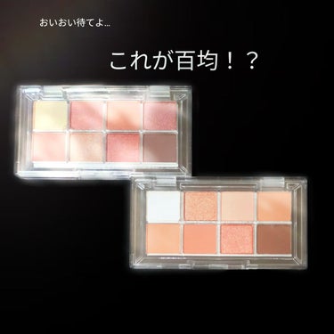 AC 8カラーアイパレット/AC MAKEUP/アイシャドウパレットを使ったクチコミ（1枚目）