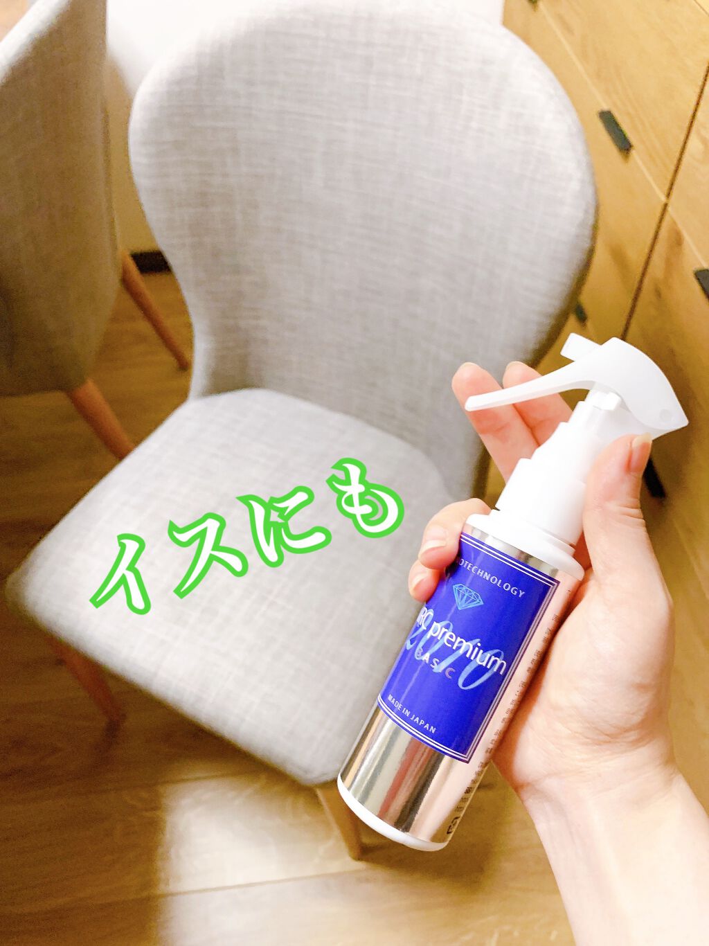 日高 on LIPS 「除菌・消毒が当たり前の日常。色々な除菌アイテムを使っていますが..」(3枚目)