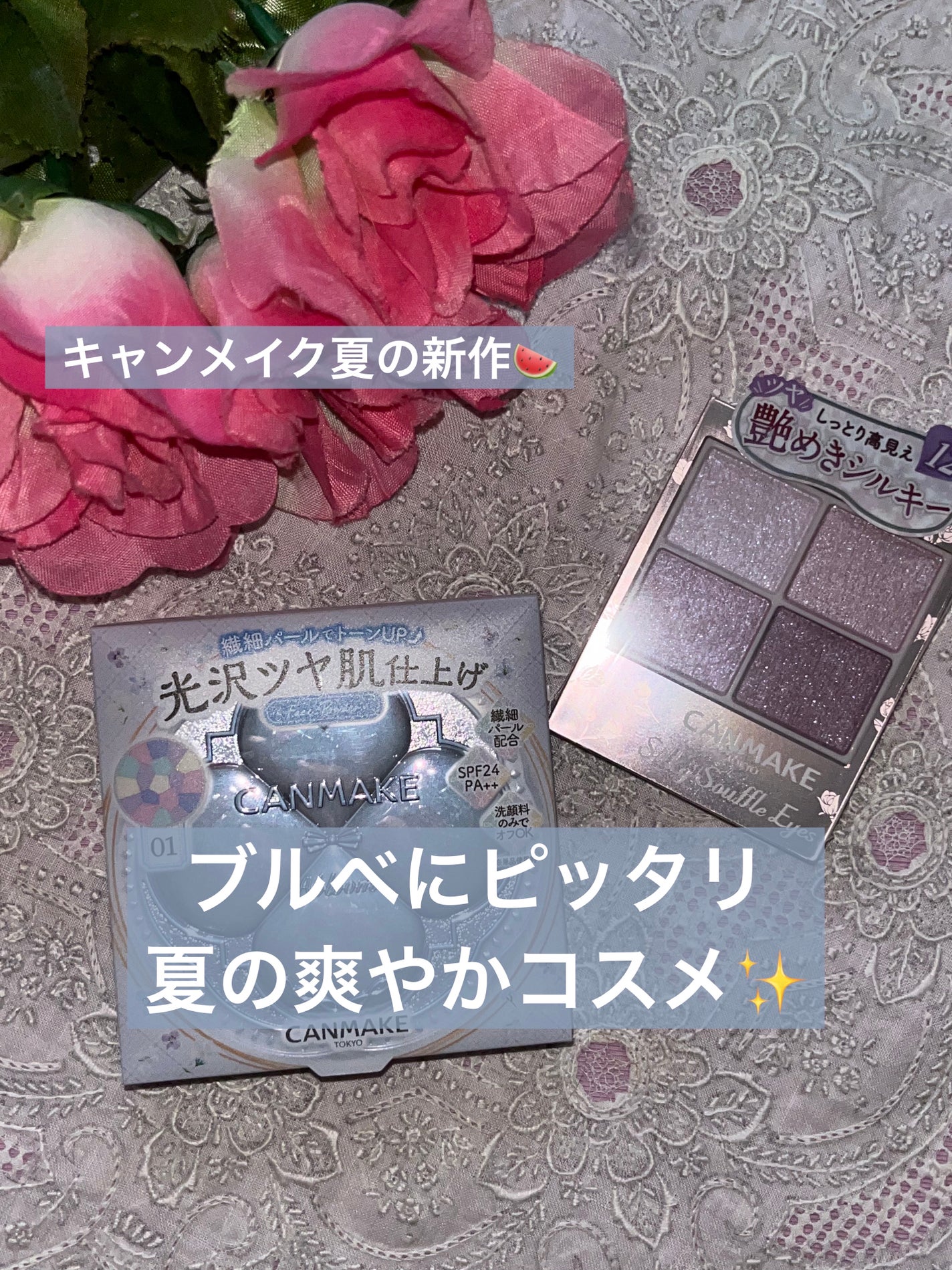 イルミネイティングフィニッシュパウダー ~Abloom~/キャンメイク/プレストパウダーを使ったクチコミ(1枚目)