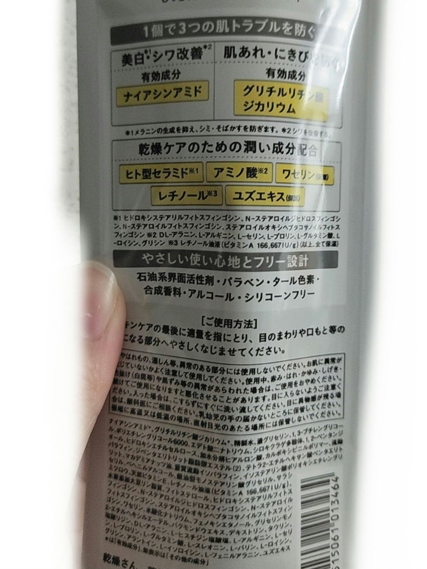 乾燥さん 薬用リンクルケアクリーム 【医薬部外品】/乾燥さん/フェイスクリームを使ったクチコミ(2枚目)