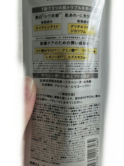 乾燥さん 薬用リンクルケアクリーム 【医薬部外品】/乾燥さん/フェイスクリームを使ったクチコミ(2枚目)