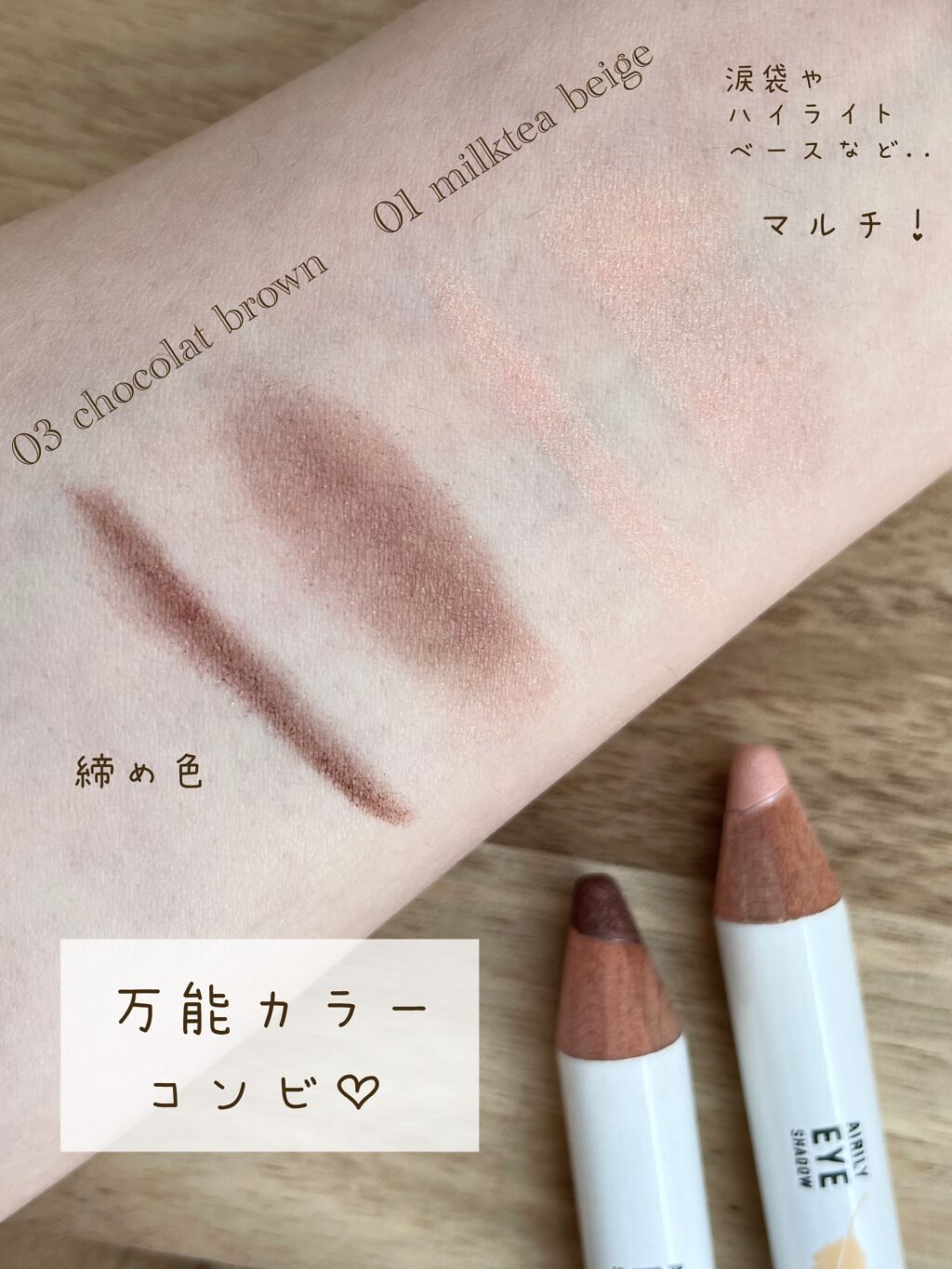 ジョイココ エアリーアイシャドウ/Joy.coco(ジョイココ)/単色アイシャドウを使ったクチコミ（2枚目）