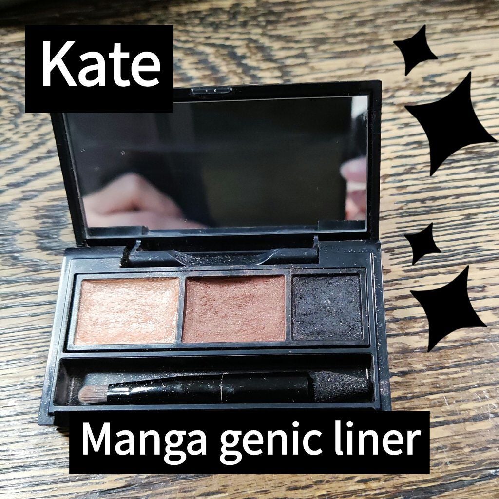 マンガジェニックライナー/KATE/ペンシルアイライナーを使ったクチコミ(1枚目)