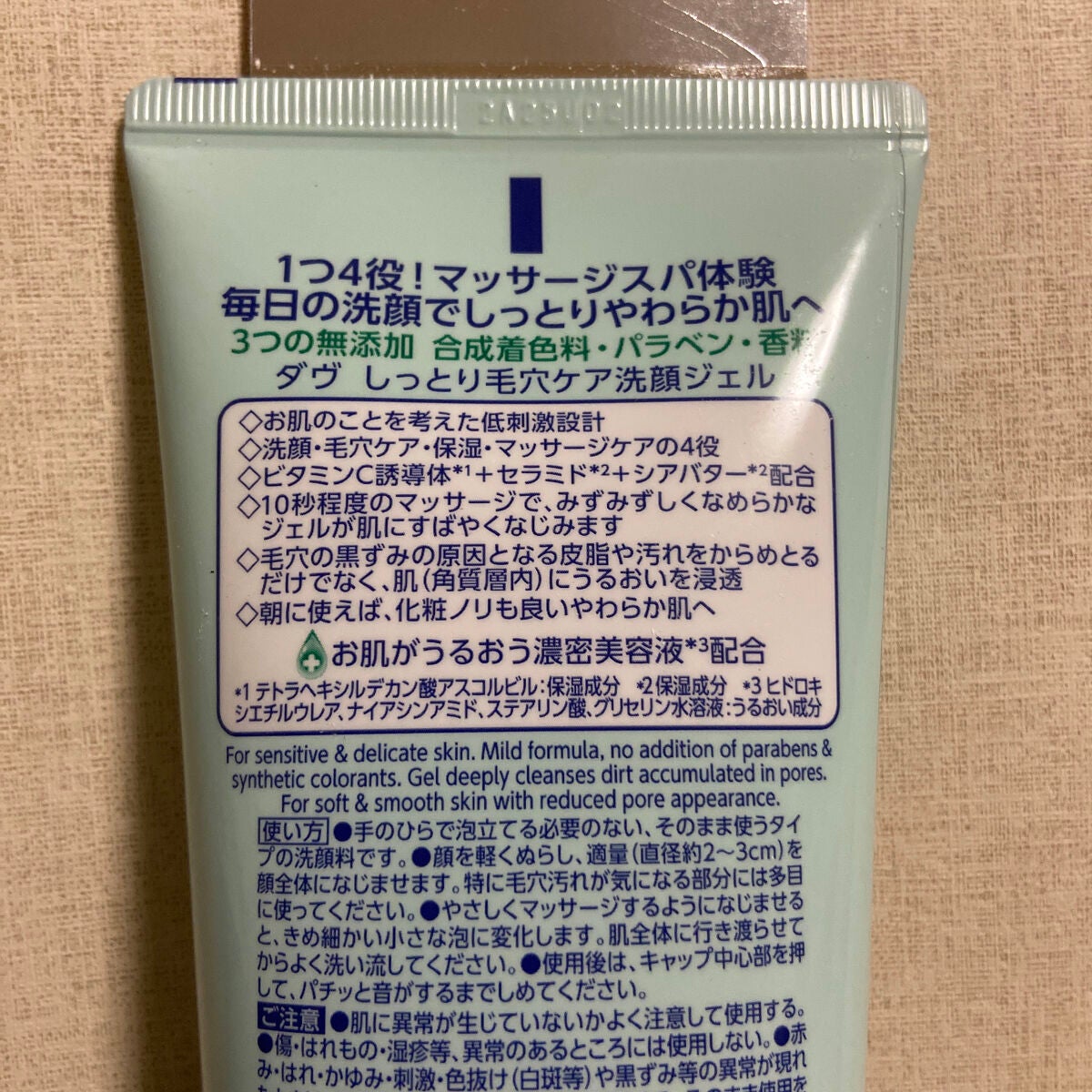 ダヴ しっとり毛穴ケア洗顔ジェル/ダヴ/洗顔フォームを使ったクチコミ(2枚目)