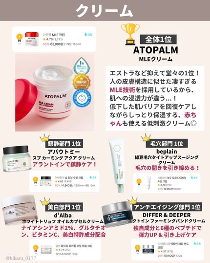 ひかる|肌悩み・成分・効果重視のスキンケア🌷 on LIPS 「韓国でランキング1位スキンケア🏆/美容大国の韓国は美容への関心..」(5枚目)