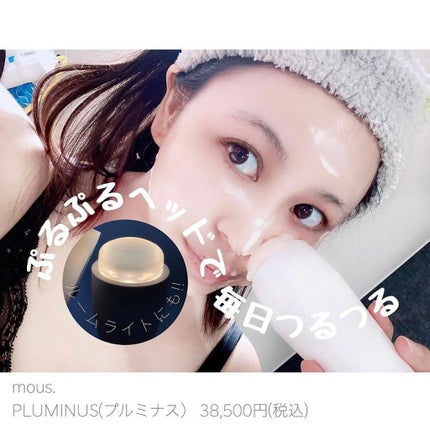 試してみた】mous. PLUMINUSのリアルな口コミ・レビュー | LIPS 試してみた】mous. PLUMINUSのリアルな口コミ・レビュー | LIPS
