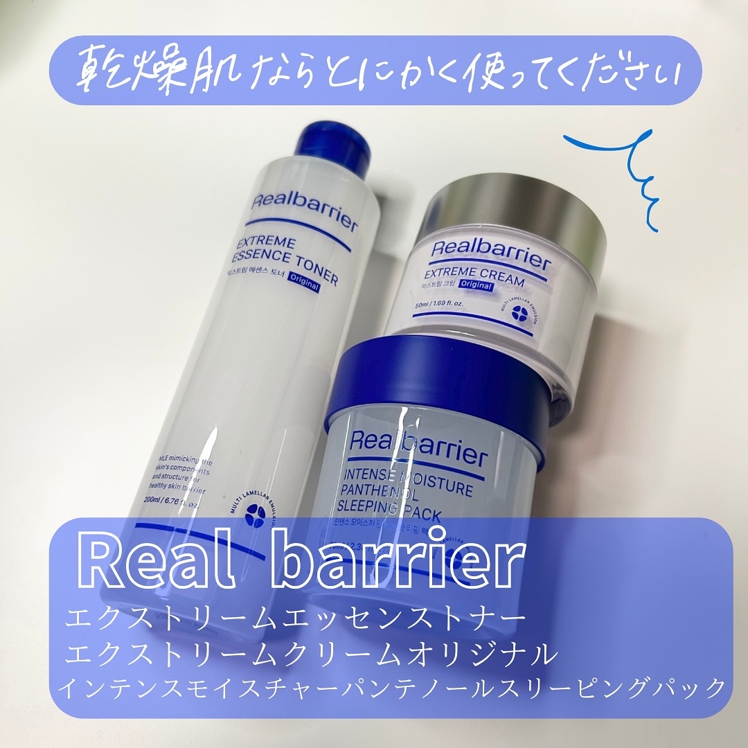 エクストリームエッセンストナーオリジナル/Real Barrier/化粧水を使ったクチコミ（1枚目）