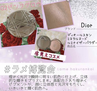 ディオールスキン ミネラル ヌード ルミナイザー パウダー/Dior/プレストパウダーを使ったクチコミ（1枚目）