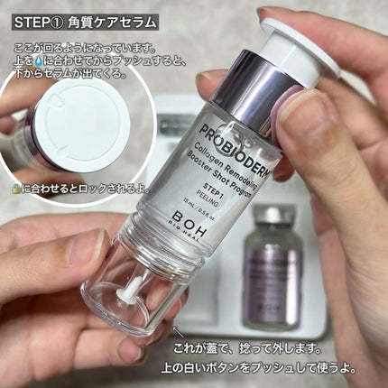 プロバイオダーム™ コラーゲン リモデリング ブースターショット プログラム/BIOHEAL BOH/美容液を使ったクチコミ(4枚目)