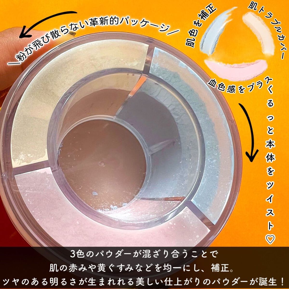 HDスキン ツイストライト/MAKE UP FOR EVER/ルースパウダーを使ったクチコミ(3枚目)