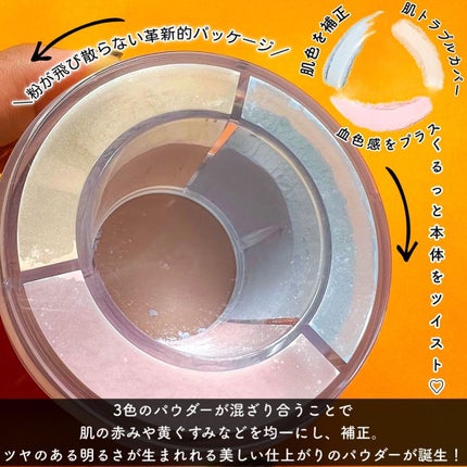 HDスキン ツイストライト/MAKE UP FOR EVER/ルースパウダーを使ったクチコミ(3枚目)