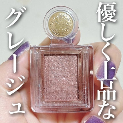 シャドーカスタマイズ/MAJOLICA MAJORCA/単色アイシャドウを使ったクチコミ(1枚目)