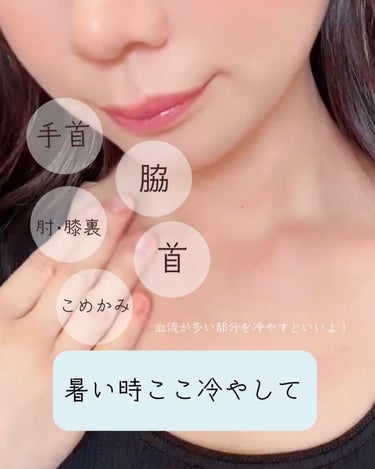 ぴーちゃん🧡 on LIPS 「【保存用】暑さに苦しんでいるならこれ！ロフト･プラザで買えるコ..」（6枚目）