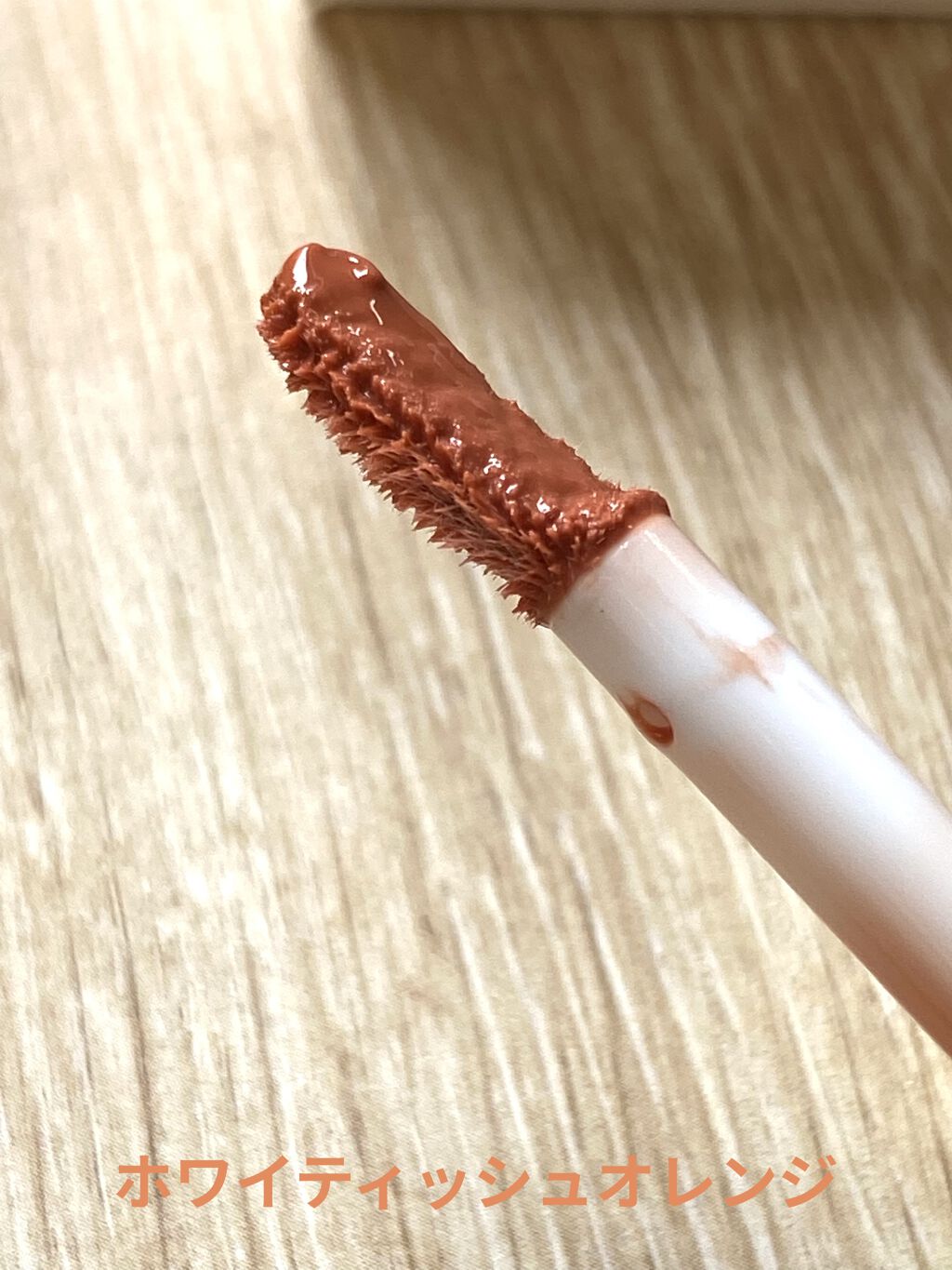 トーン ペタル エッセンス カラー バター/to/one/リップグロスを使ったクチコミ（2枚目）