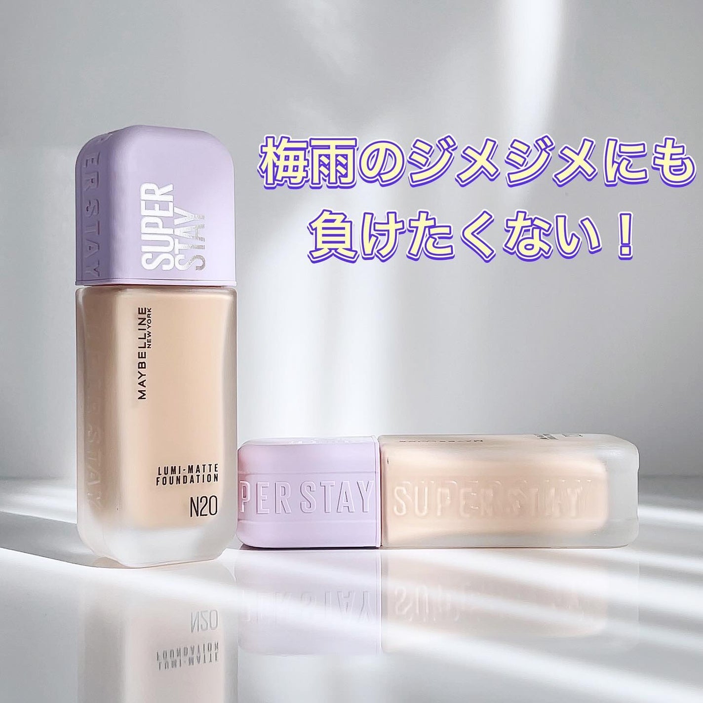 SPステイ ルミマット リキッド ファンデーション/MAYBELLINE NEW YORK/リキッドファンデーションを使ったクチコミ(1枚目)