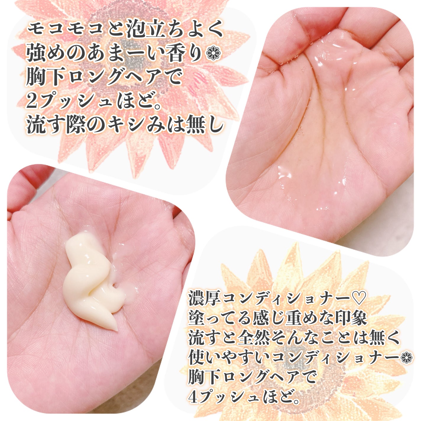 オイルインシャンプー/オイルインコンディショナー (グロス&リペア)/ディアボーテ/市販シャンプーを使ったクチコミ(2枚目)