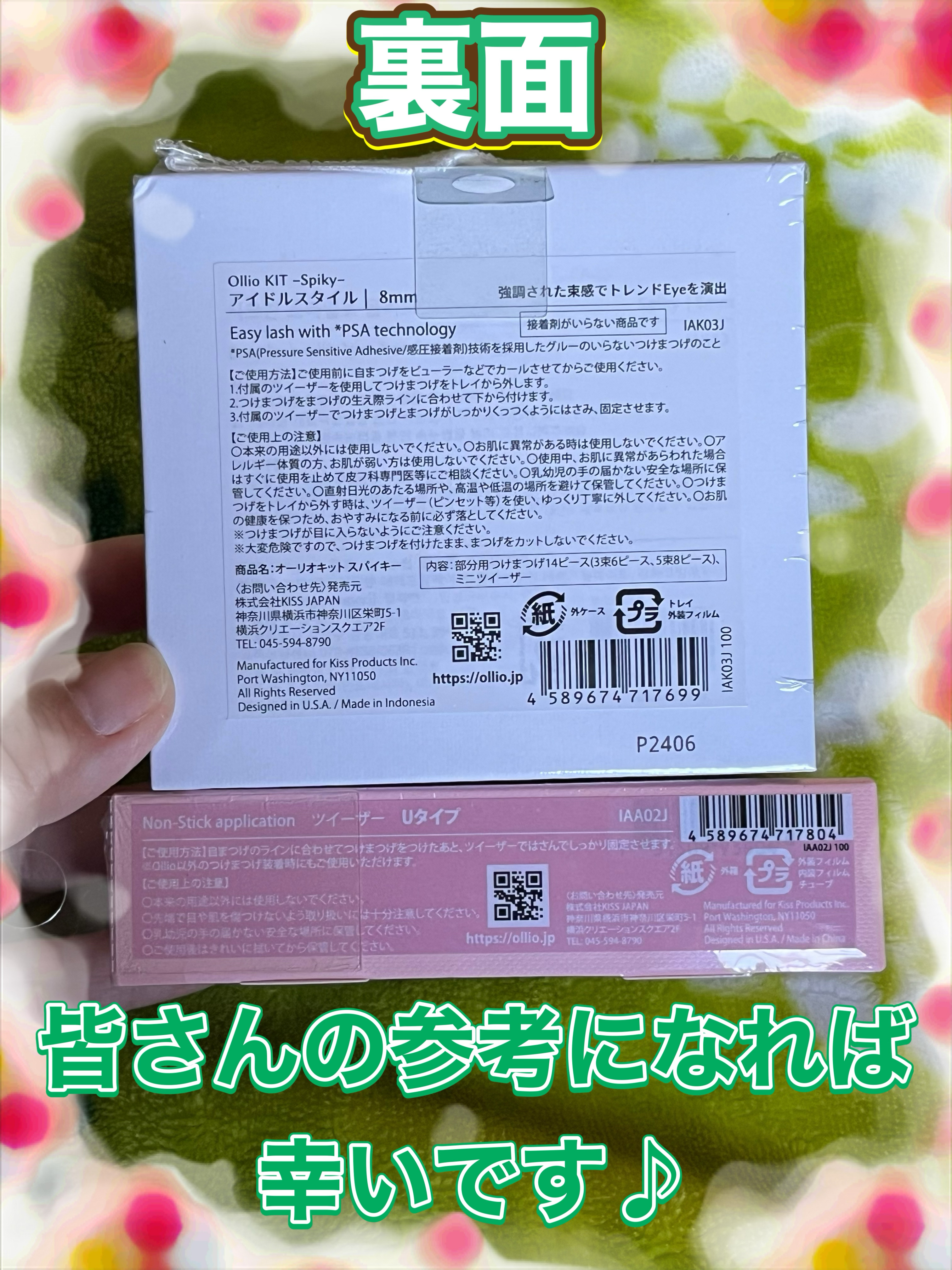 Non-Stick application ツイーザー　Uタイプ/ollio/メイクアップキットを使ったクチコミ（2枚目）