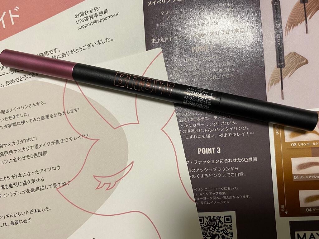 ブロウインク カラーティントデュオ/MAYBELLINE NEW YORK/眉ティントを使ったクチコミ(1枚目)