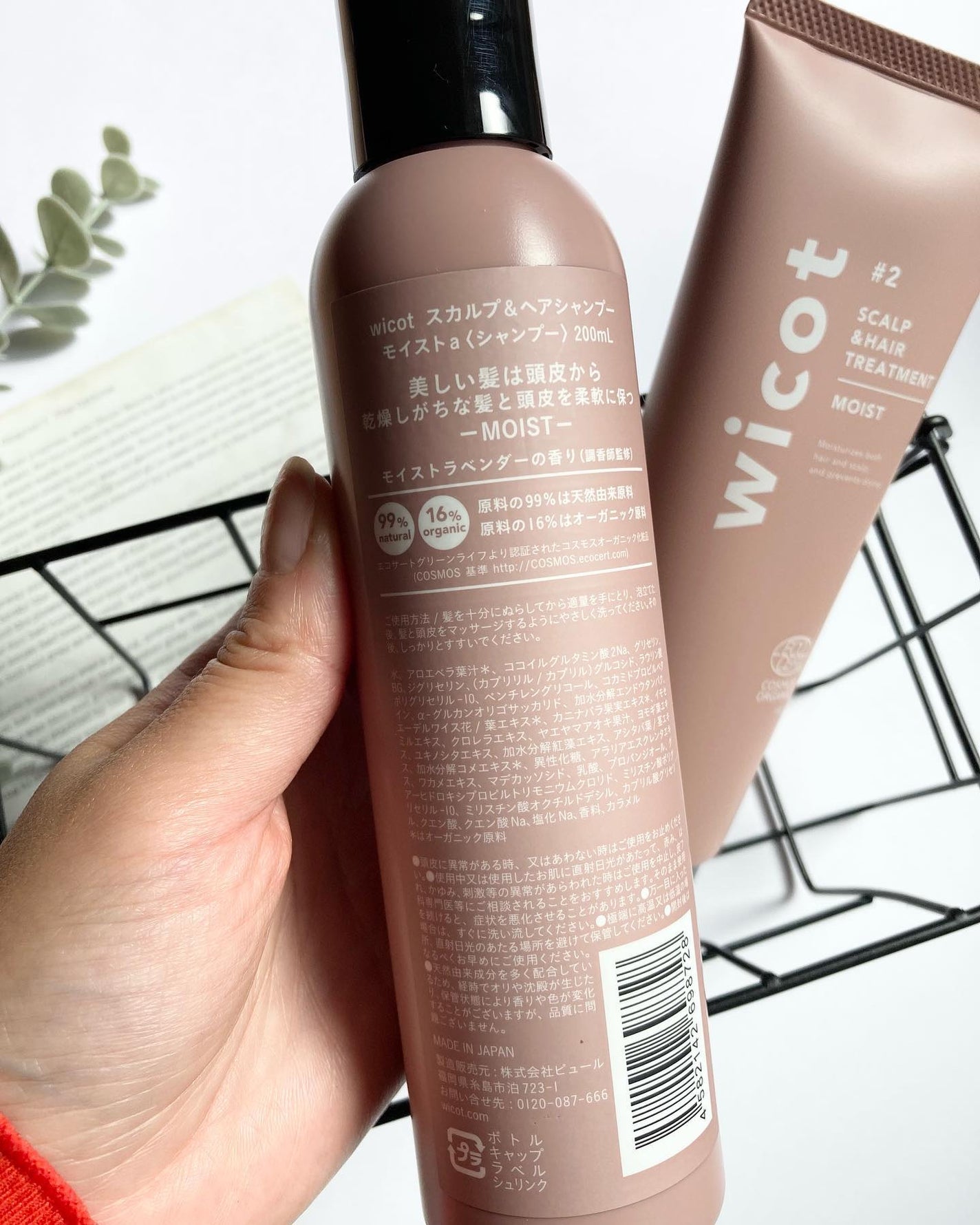 スカルプ&ヘア シャンプー/トリートメント モイスト/wicot/市販シャンプーを使ったクチコミ(2枚目)