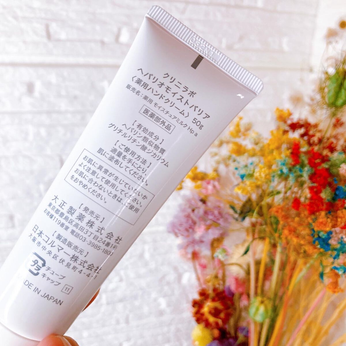 ヘパリオモイストバリア/大正製薬/ハンドクリームを使ったクチコミ(4枚目)