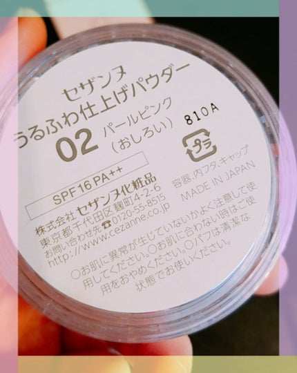 うるふわ仕上げパウダー/CEZANNE/ルースパウダーを使ったクチコミ(2枚目)