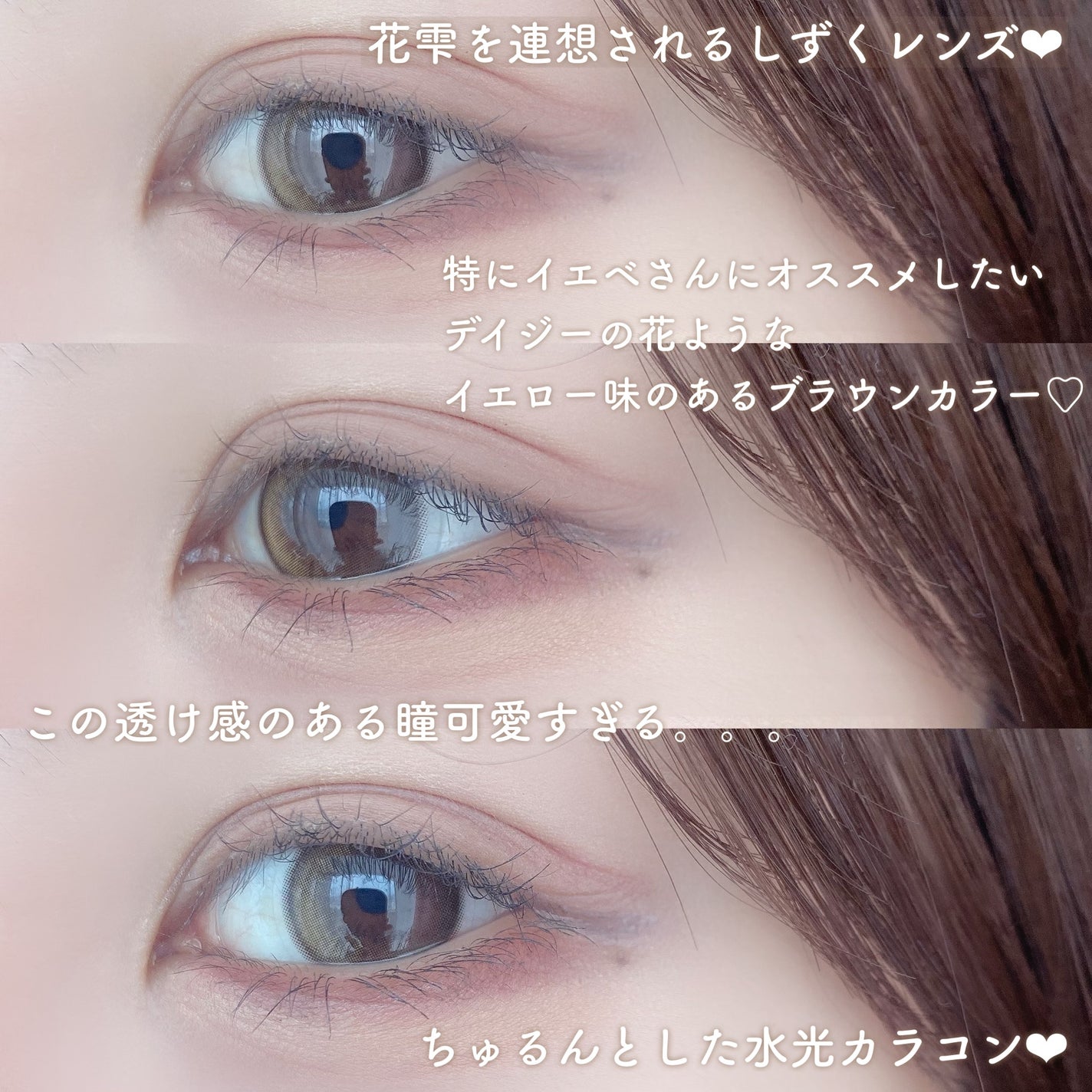 Daisy Shower 1Day/chuu LENS/ワンデー(1DAY)カラコンを使ったクチコミ(3枚目)