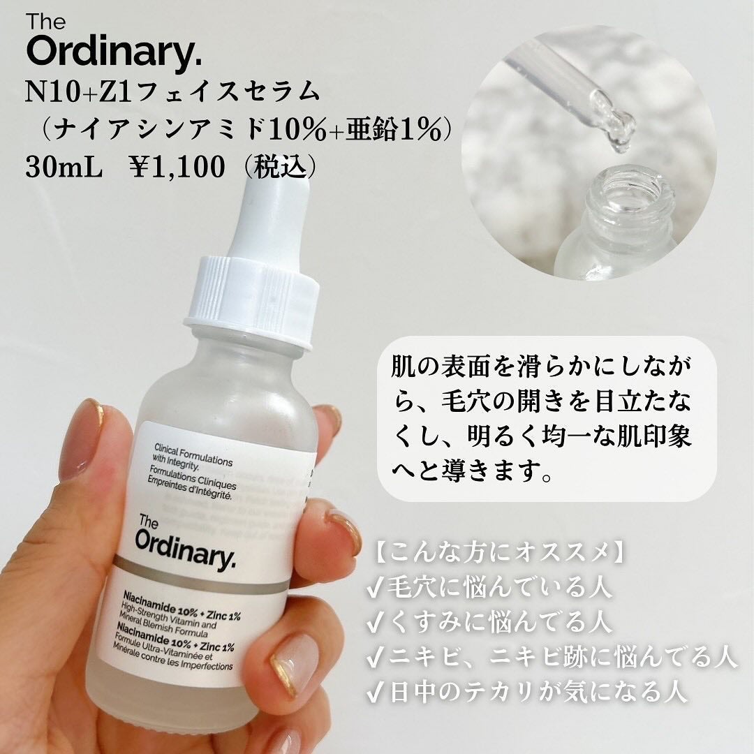 N10+Z1フェイスセラム /The Ordinary/美容液を使ったクチコミ(3枚目)