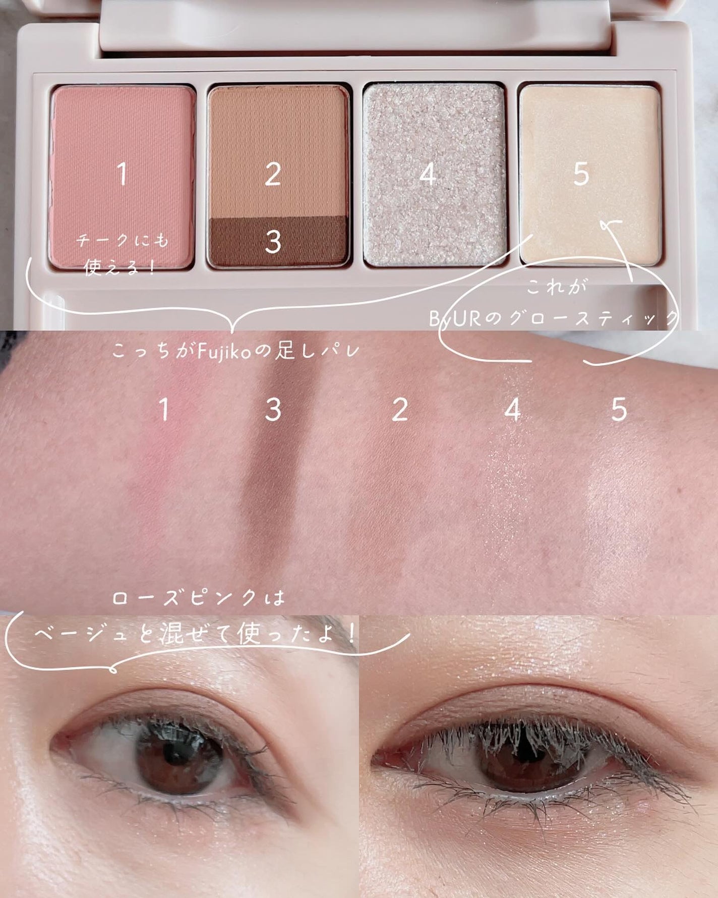 足しパレ/Fujiko/アイシャドウパレットを使ったクチコミ(2枚目)