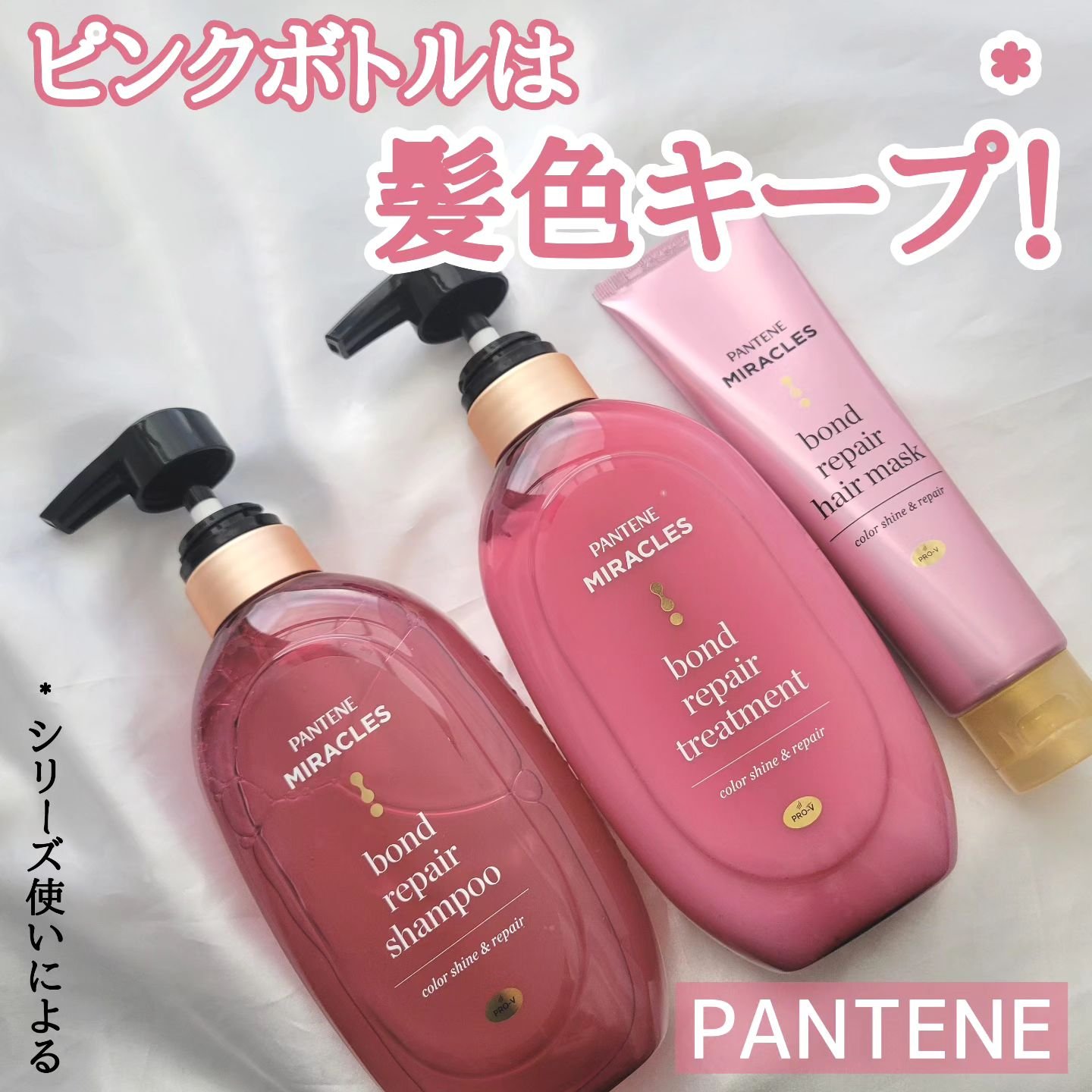 ボンドリペアシリーズ  カラーシャイン＆リペア  ヘアマスク/パンテーン/ヘアマスク・ヘアパックを使ったクチコミ（1枚目）