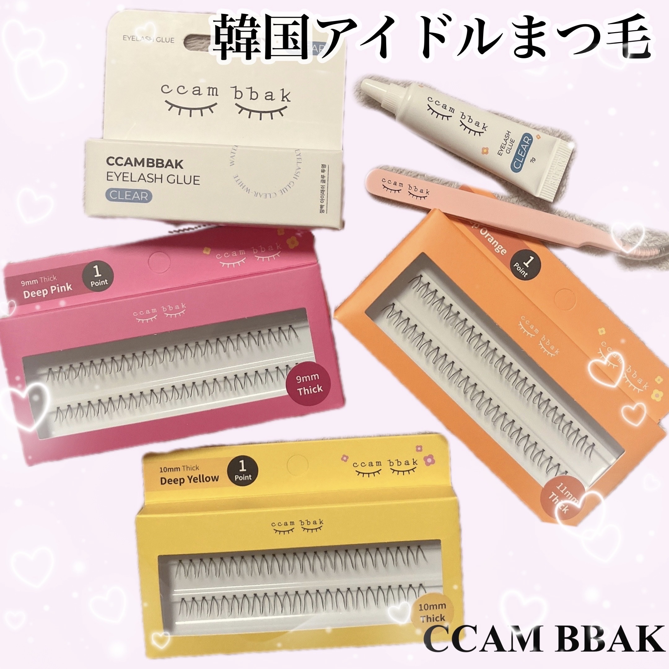 CCAM BBAK 11mm DeepOrange/CCAM BBAK/その他を使ったクチコミ（1枚目）