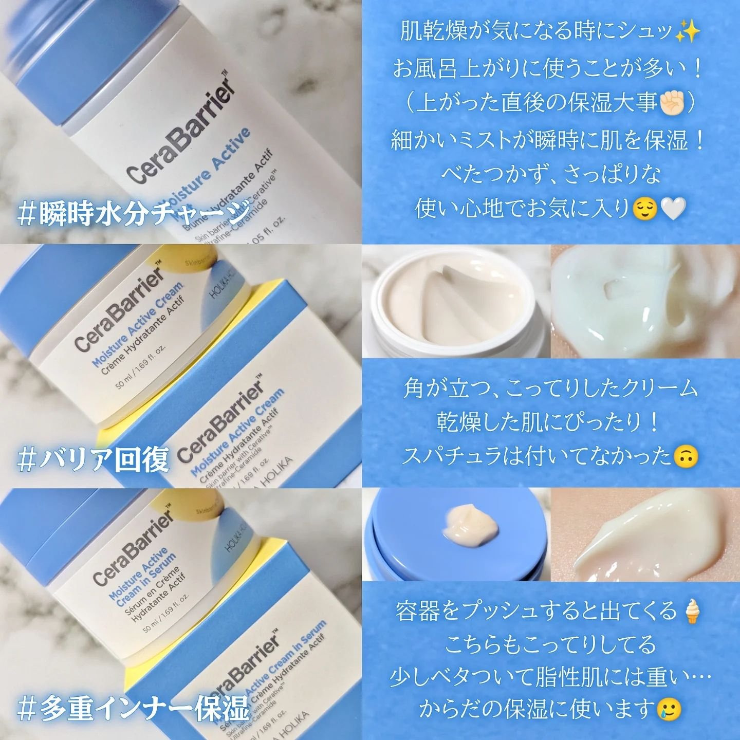 セラバリア　モイスチャーアクティブ　エマルジョン/HOLIKA HOLIKA/乳液を使ったクチコミ（3枚目）