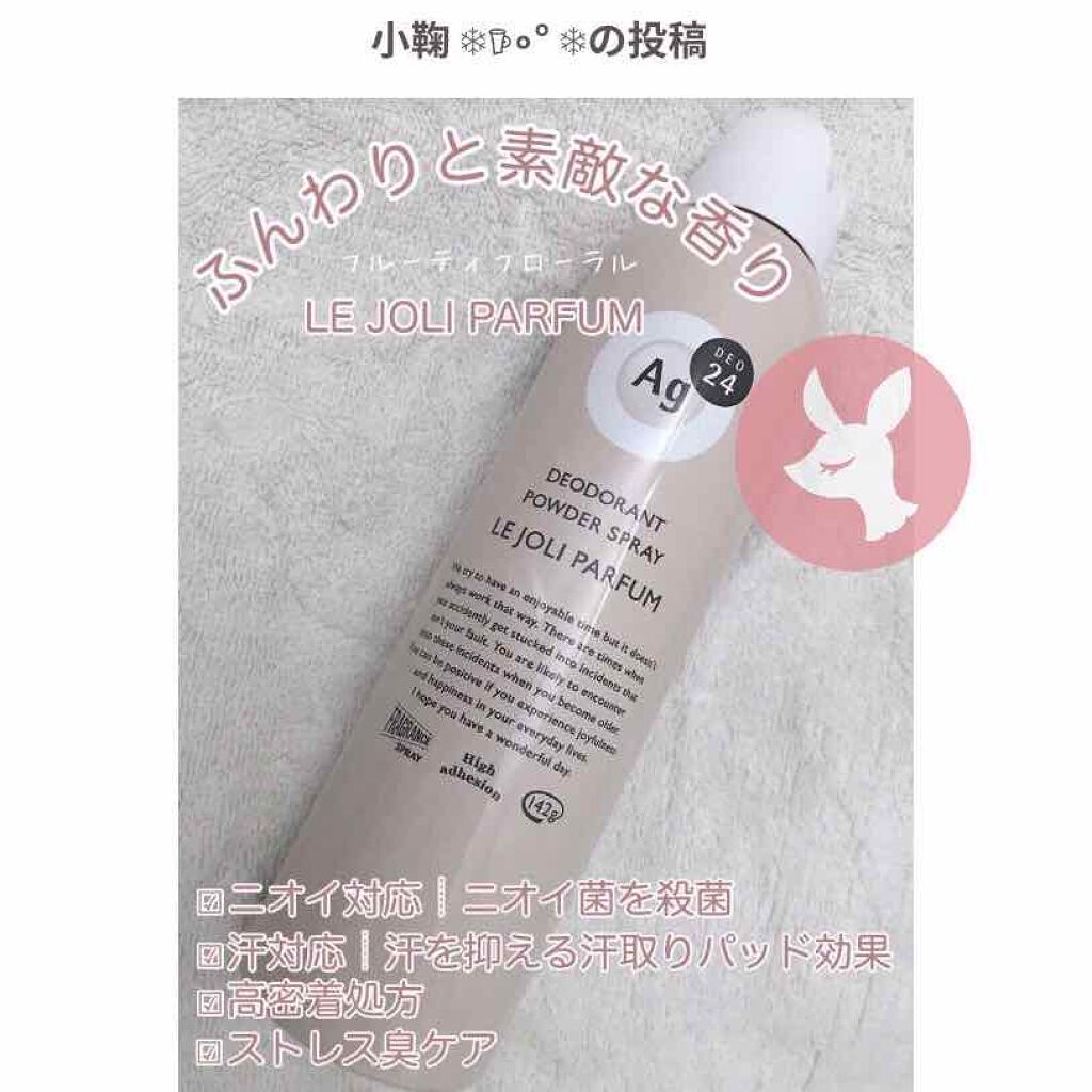 小鞠 on LIPS 「⌘デオドラント使い切り&リピートリピートするのは❁AgDEO2..」(2枚目)