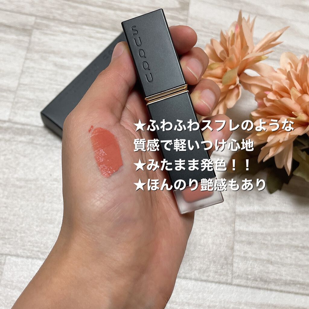 コンフォート リップ フルイド フォグ/SUQQU/口紅を使ったクチコミ（2枚目）