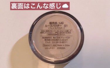 UR GLAM　LOOSE POWDER ライトベージュ<マット>/U R GLAM/ルースパウダーを使ったクチコミ（2枚目）