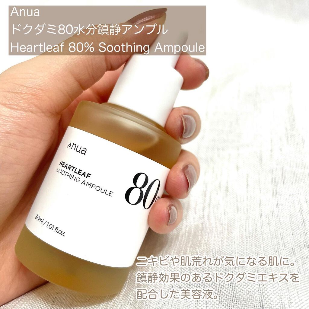 ドクダミ 77 スージングトナー/Anua/化粧水を使ったクチコミ（2枚目）