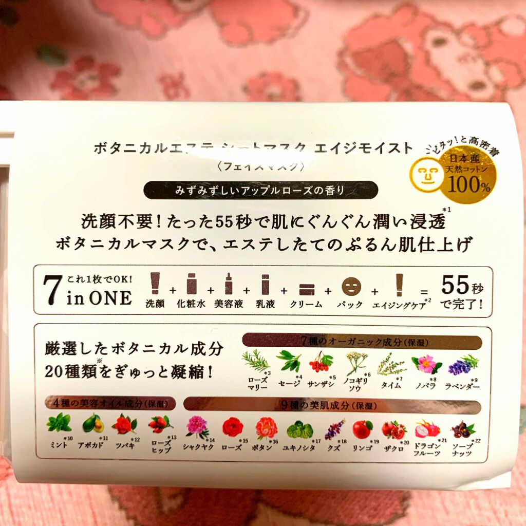 目ざまシート 完熟果実の高保湿タイプ/サボリーノ/シートマスク・パックを使ったクチコミ（3枚目）