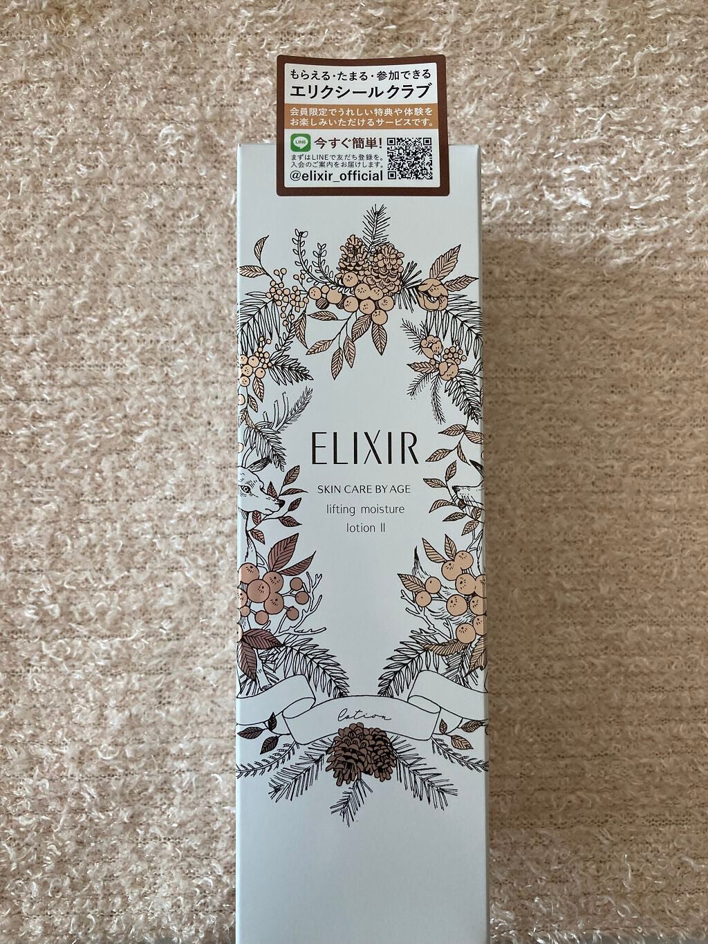 エリクシール シュペリエル リフトモイスト ローション TII/エリクシール/化粧水を使ったクチコミ(5枚目)