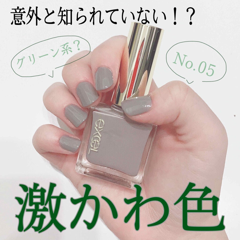 エクセル ネイルポリッシュ N/excel/マニキュアを使ったクチコミ(1枚目)