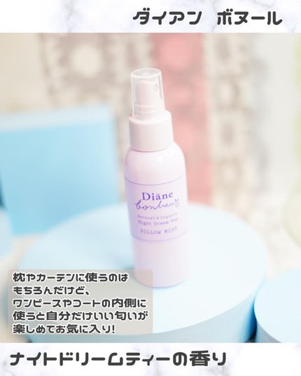 ダイアンボヌール モイスト&リペア シャンプー/トリートメント ナイトドリームティーの香り/ダイアン/市販シャンプーを使ったクチコミ(7枚目)