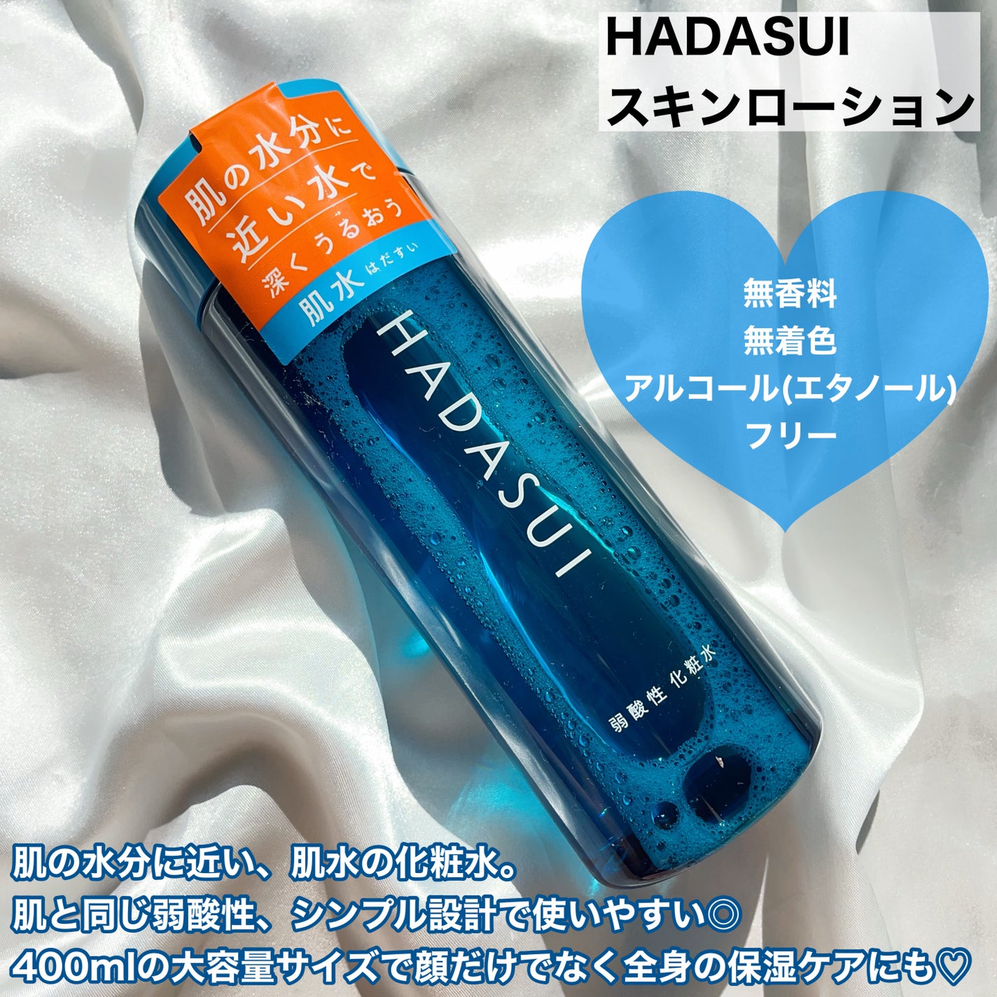 肌水 スキンローション /肌水/化粧水を使ったクチコミ(2枚目)