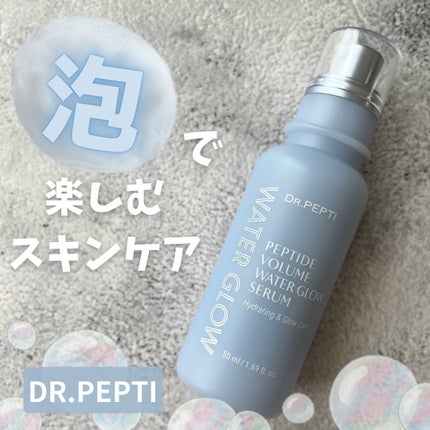 ペプチドボリュームウォーターグローセラム/DR.PEPTI/美容液を使ったクチコミ(1枚目)
