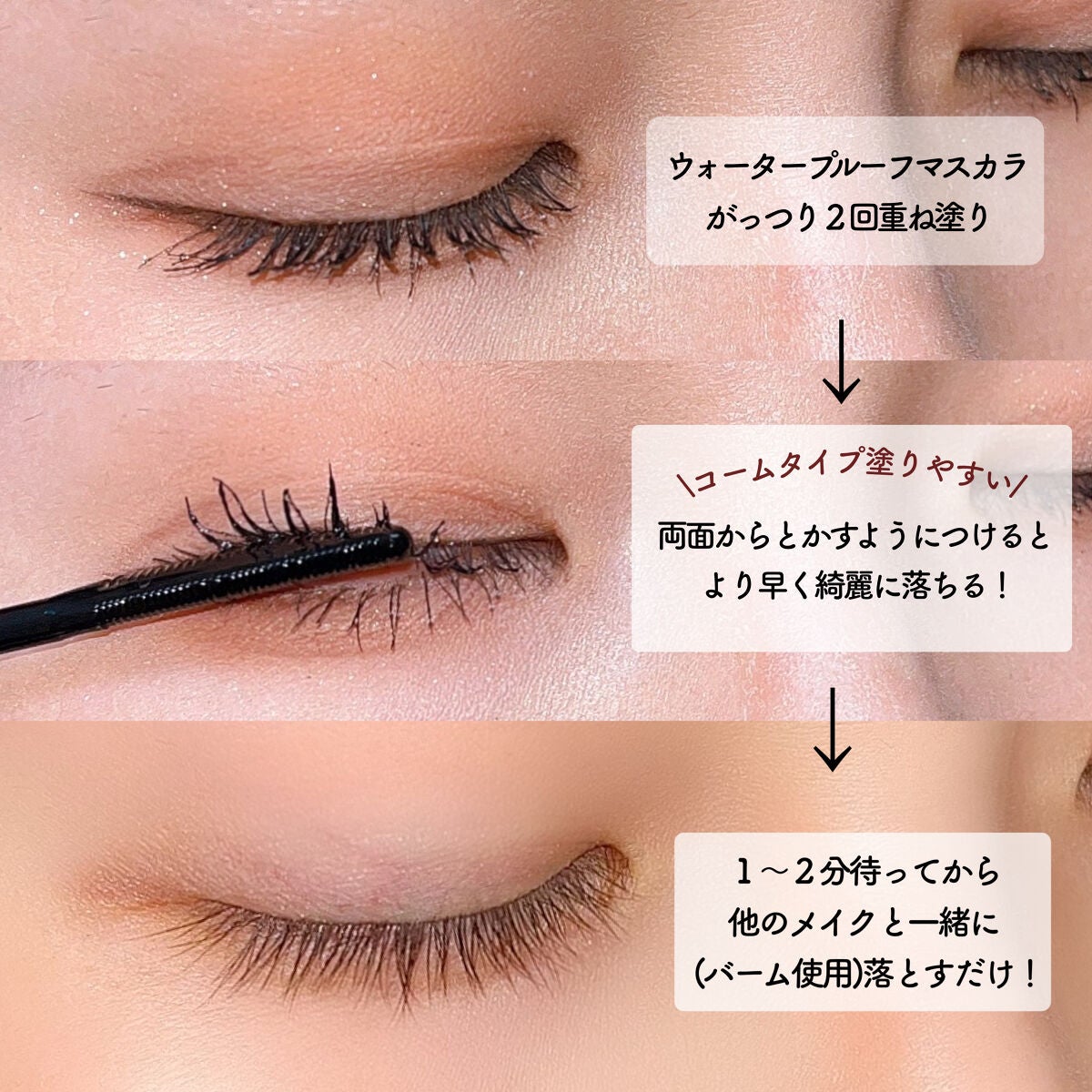 マスカラリムーバー/ビフェスタ/ポイントメイクリムーバーを使ったクチコミ(3枚目)