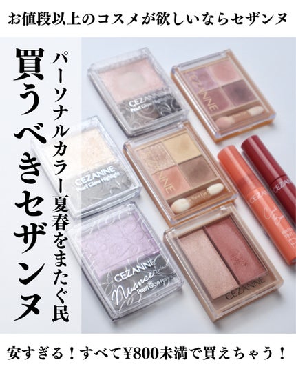 パールグロウニュアンサー/CEZANNE/パウダーハイライトを使ったクチコミ(1枚目)