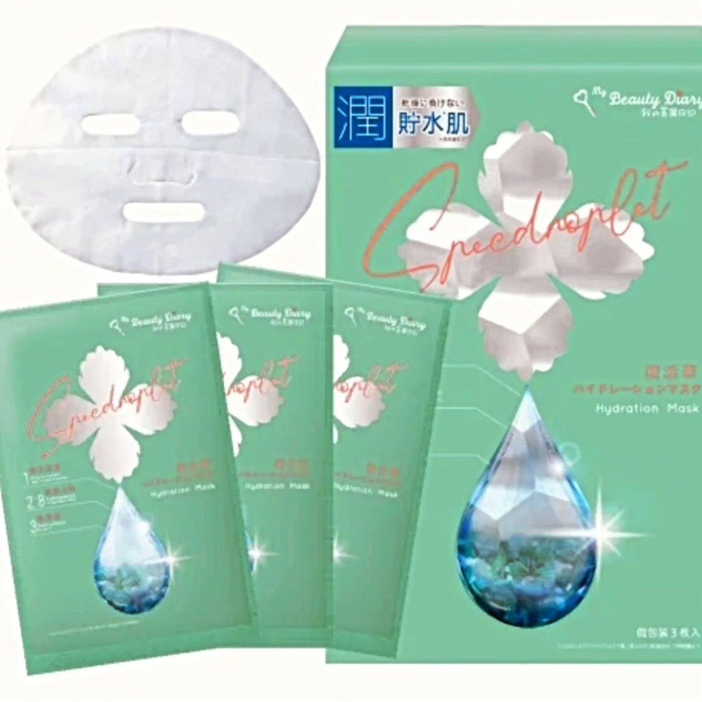 復活草ハイドレーションマスク/我的美麗日記/シートマスク・パックを使ったクチコミ(5枚目)