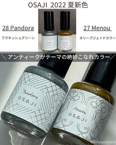 オサジ アップリフト ネイルカラー 28 Pandora〈パンドラ〉/OSAJI/マニキュアを使ったクチコミ（2枚目）