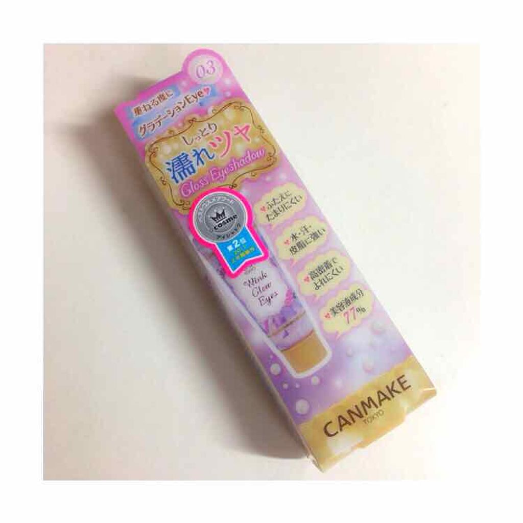 ウィンクグロウアイズ/キャンメイク/ジェル・クリームアイシャドウを使ったクチコミ（1枚目）